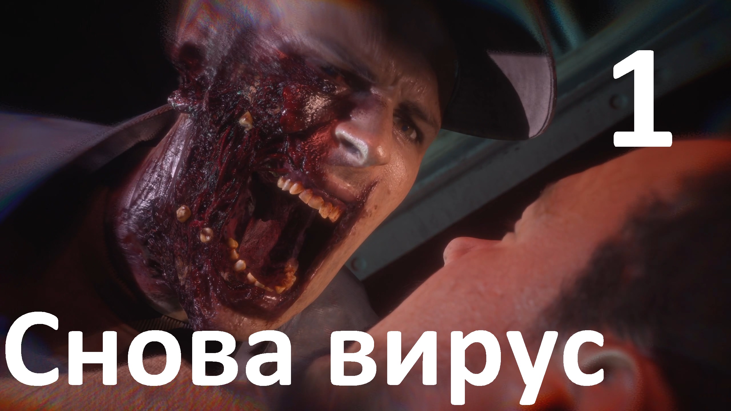 Прохождение The Callisto Protocol №1 - Снова вирус