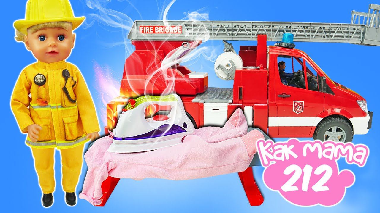 Беби Бон Эмили и Барби пожарная. Как мама - Обучающие видео для детей