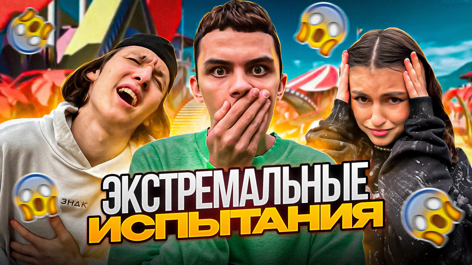 Получи 30 ТЫСЯЧ если ВЫПОЛНИШЬ Экстремальные ИСПЫТАНИЯ *часть 2*