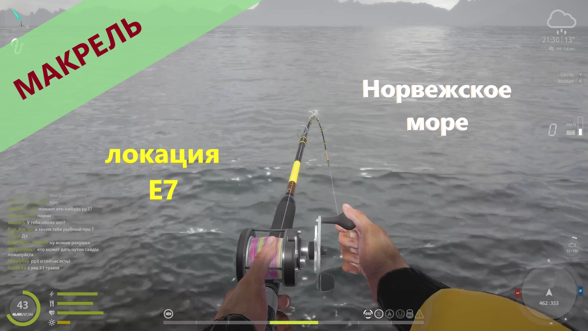 Русская рыбалка 4 - Норвежское море - Макрель на искусственных креветок