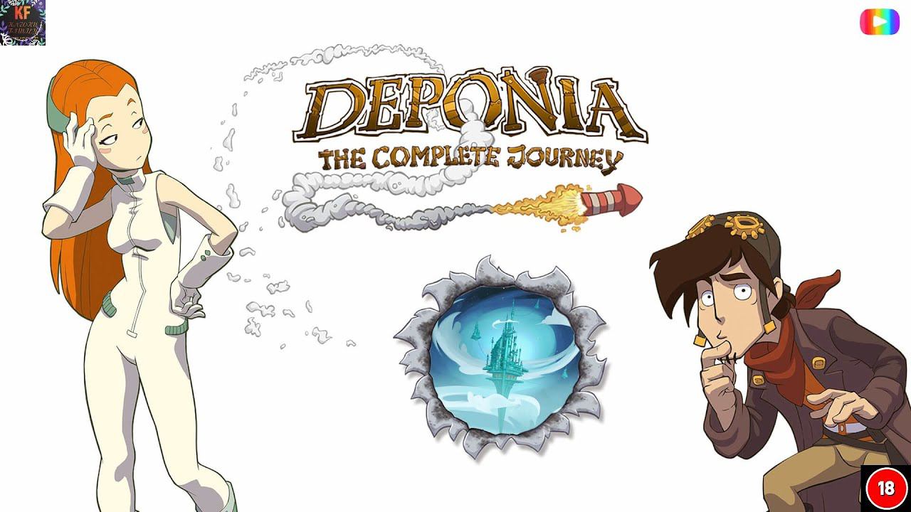 Deponia 2 Битбокс